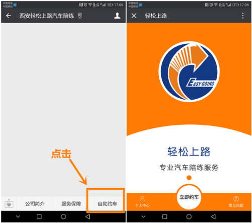西安汽車陪練,輕松上路汽車陪練,陪練,練車,陪駕,一對一汽車陪練多少錢？西安首選汽車陪練