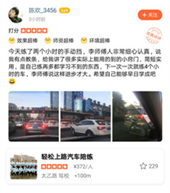 李師傅人非常細心認真，說我有點教條，給我講了很多實際上能用的