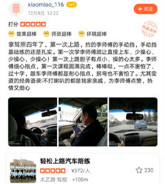 拿駕照四年了，第一次上路，約的李師傅的手動擋，手動擋基礎練的