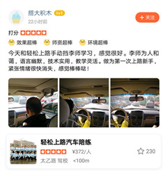 李師為人和藹，語言幽默，技術實用，教學靈活。