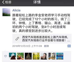 輕松上路的李金安老師學(xué)習(xí)手動(dòng)檔駕駛，繞了二環(huán)、鐘樓，上了賽格