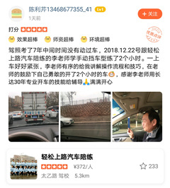 李老師有序的給我講解操作流程和技巧，在老師的鼓勵下自己勇敢的