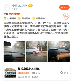 手動擋李師傅非常有耐心