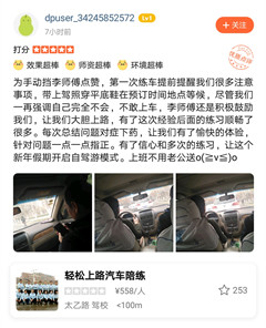 為手動擋李師傅點贊，第一次練車提前提醒我們很多注意事項
