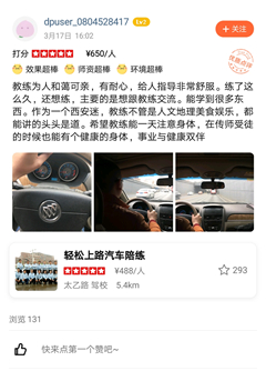 教練為人和藹可親，有耐心，給人指導(dǎo)非常舒服