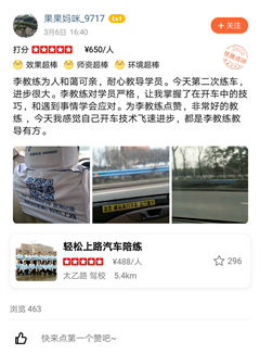 李教練為人和藹可親，耐心教導(dǎo)學(xué)員。
