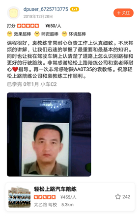 課程很好，袁教練非常耐心負(fù)責(zé)工作上認(rèn)真細(xì)致。