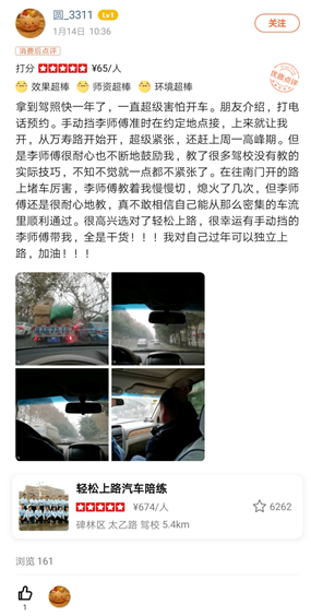 拿到駕照快一年了，一直超級(jí)害怕開(kāi)車(chē)。