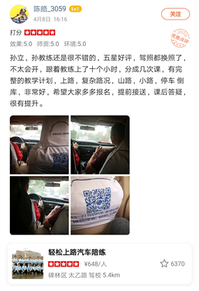 孫立，孫教練還是很不錯(cuò)的，五星好評(píng)
