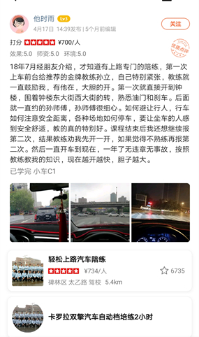 18年7月經(jīng)朋友介紹，才知道有上路專門(mén)的陪練