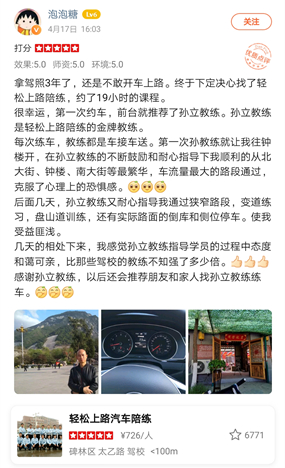西安汽車陪練,輕松上路汽車陪練,陪練,練車,陪駕,一對(duì)一汽車陪練多少錢？西安首選汽車陪練