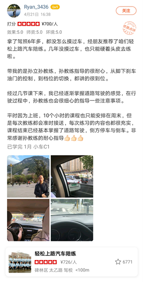 拿了駕照6年多，都沒怎么摸過車，經(jīng)朋友推薦了咱們輕松上路汽車