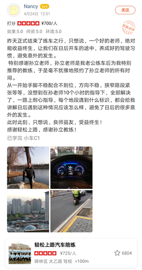 咋天正式結(jié)束了練車之行，只想說，一個好的老師，絕對能收益終生