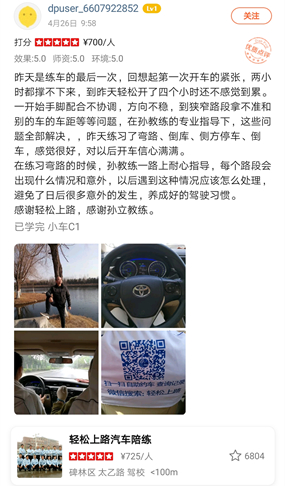 在孫教練的專 業(yè)指導(dǎo)下，這些問題全部解決，咋天練習(xí)了彎路、倒