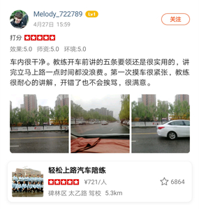 車內(nèi)很干凈。教練開車前講的五條要領(lǐng)還是很實(shí)用的