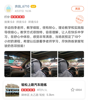 手動擋李老師，教學(xué)細(xì)致，很有耐心，理論教學(xué)和實(shí)踐指導(dǎo)很細(xì)心。