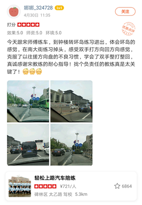 今天跟宋師傅練車，到鐘樓轉(zhuǎn)環(huán)島練習(xí)進(jìn)出，體會環(huán)島的感覺，在南