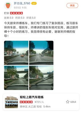 我們專門練習了復雜路段，練習跟車保持車距