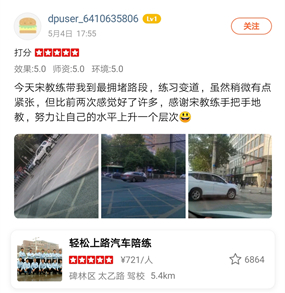 我到最擁堵路段，練習變道，雖然稍微有點緊張，但比前兩次感覺好