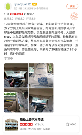 孫教練有自己的一套訓練方案，從克服心里緊張到練習開車速度，并