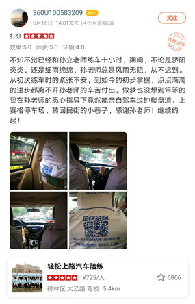 做夢也沒想到笨笨的我在孫老師的悉心指導下竟然能親自駕車過鐘樓