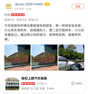 主要練堵車和跟車，第一保持安全車距