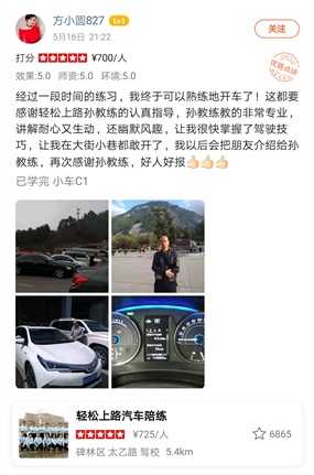 孫教練教的非常專業(yè)，講解耐心又生動，還幽默風(fēng)趣，讓我很快掌握