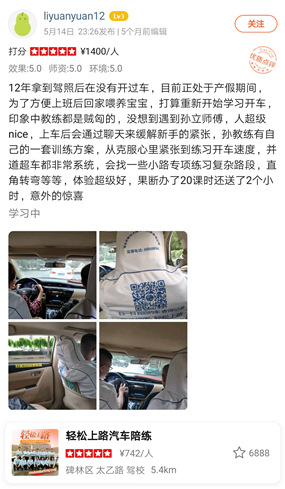 12 年拿到駕照后在沒有開過車，目前正處于產(chǎn)假期間