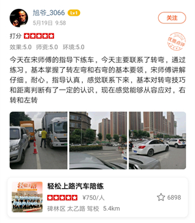 通過練習(xí)，基本掌握了轉(zhuǎn)左彎和右彎的基本要領(lǐng)