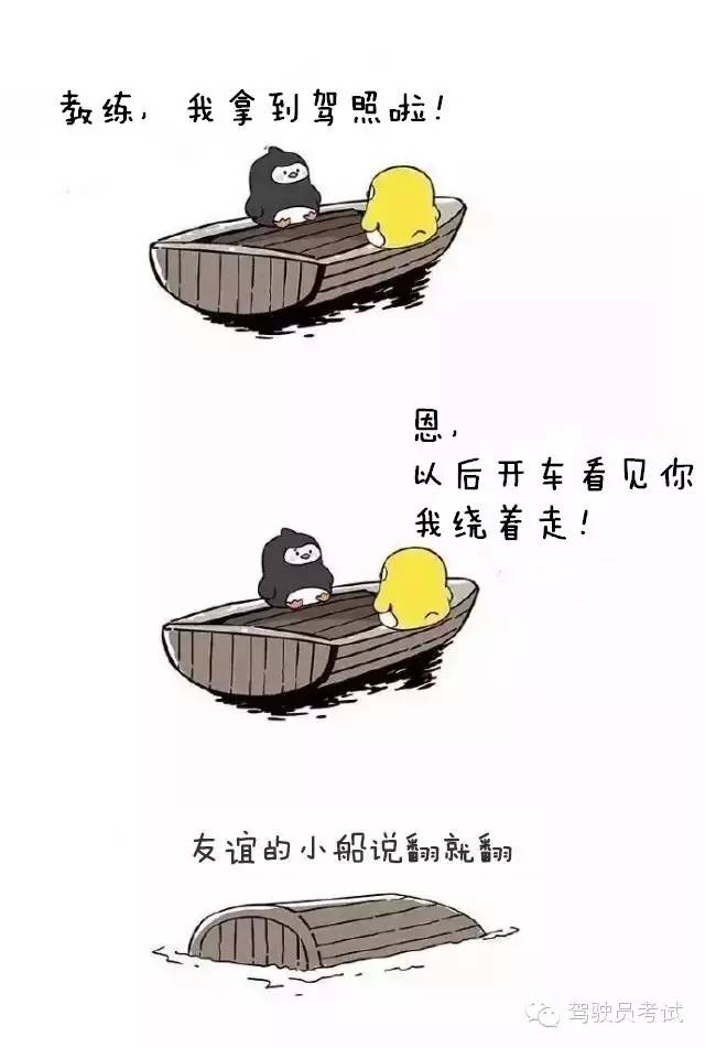 千萬(wàn)不要和陪練老師做朋友！友誼的小船說(shuō)翻就翻！