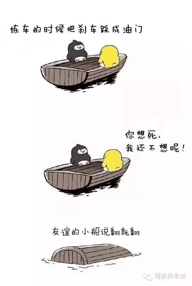 千萬(wàn)不要和陪練老師做朋友！友誼的小船說(shuō)翻就翻！