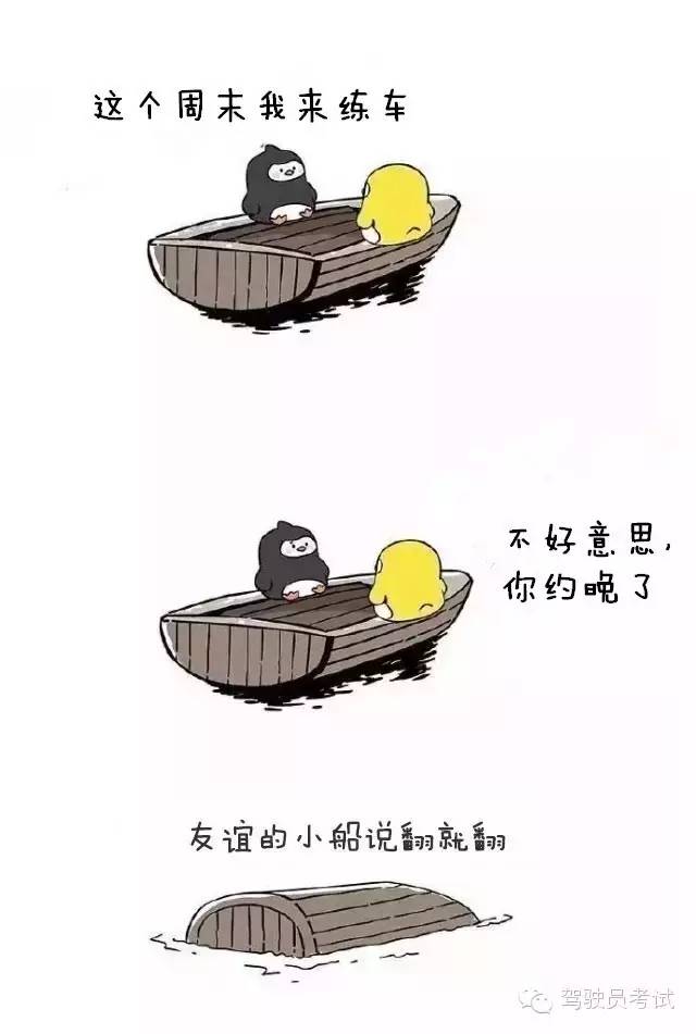 千萬(wàn)不要和陪練老師做朋友！友誼的小船說(shuō)翻就翻！