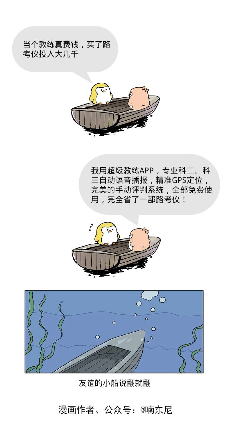 友誼的小船劃呀劃，劃到了陪練老師的朋友圈~