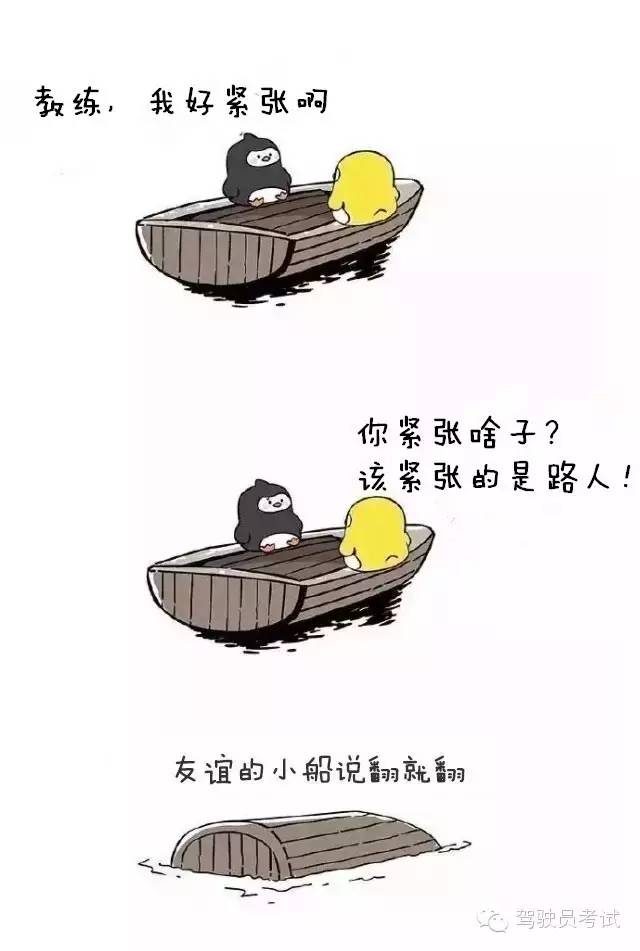 千萬(wàn)不要和陪練老師做朋友！友誼的小船說(shuō)翻就翻！