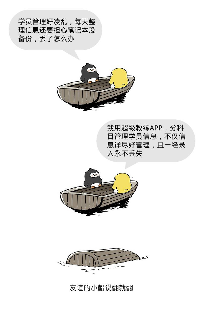 友誼的小船劃呀劃，劃到了陪練老師的朋友圈~