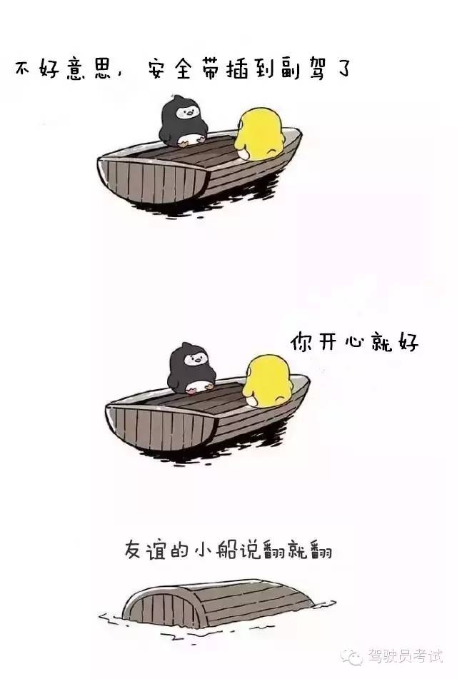 千萬(wàn)不要和陪練老師做朋友！友誼的小船說(shuō)翻就翻！
