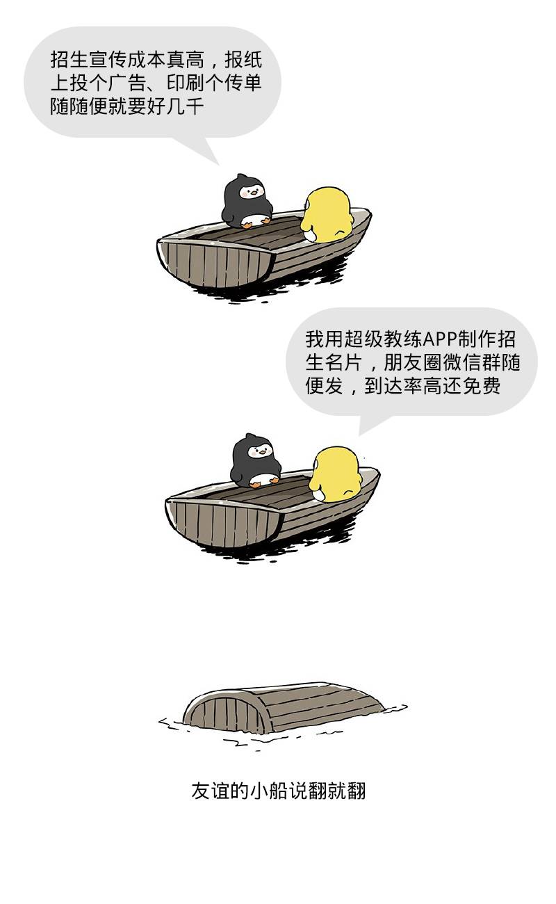 友誼的小船劃呀劃，劃到了陪練老師的朋友圈~