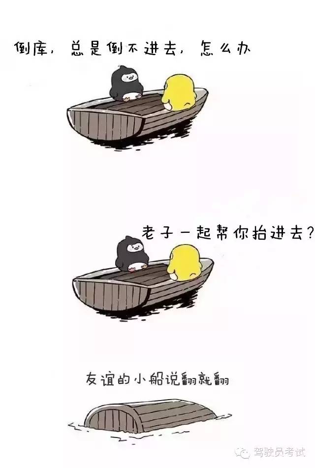 千萬(wàn)不要和陪練老師做朋友！友誼的小船說(shuō)翻就翻！