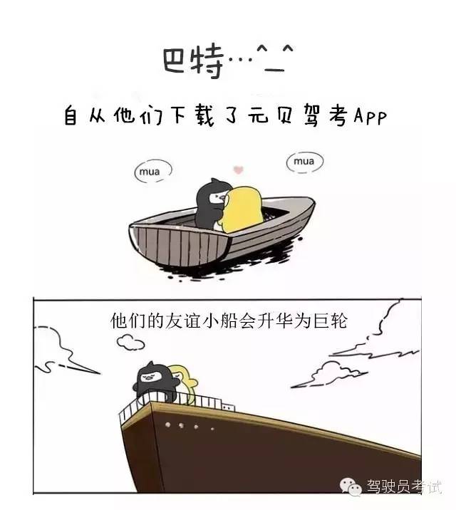 千萬(wàn)不要和陪練老師做朋友！友誼的小船說(shuō)翻就翻！
