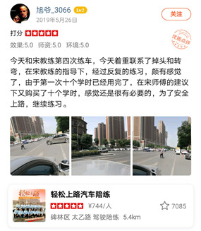 輕松上路,汽車陪練,西安汽車陪練,陪練公司,自動(dòng)擋汽車陪練,手動(dòng)擋汽車陪練,汽車陪練哪家好,西安輕松上路汽車陪練
