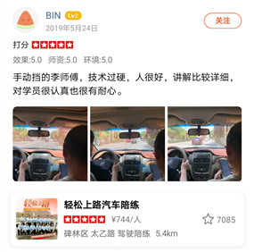 手動(dòng)擋的李師傅，技術(shù)過(guò)硬，人很好，講解比較詳細(xì)對(duì)學(xué)員很認(rèn)真也
